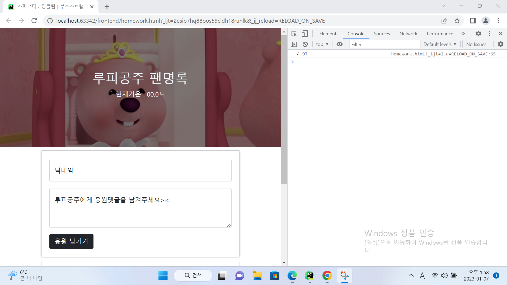 스파르타 즉문즉답